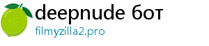 deepnude бот